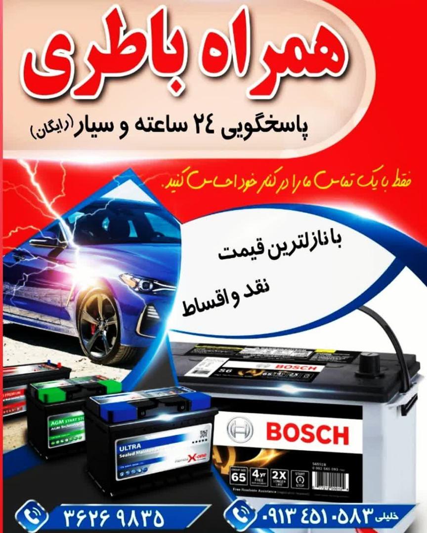 پوستر رنگی همراه باطری - نقد و اقساط